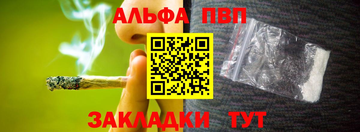 A PVP  Вход с VPN  Курчалой  APVP крисы CK  A-PVP мука 