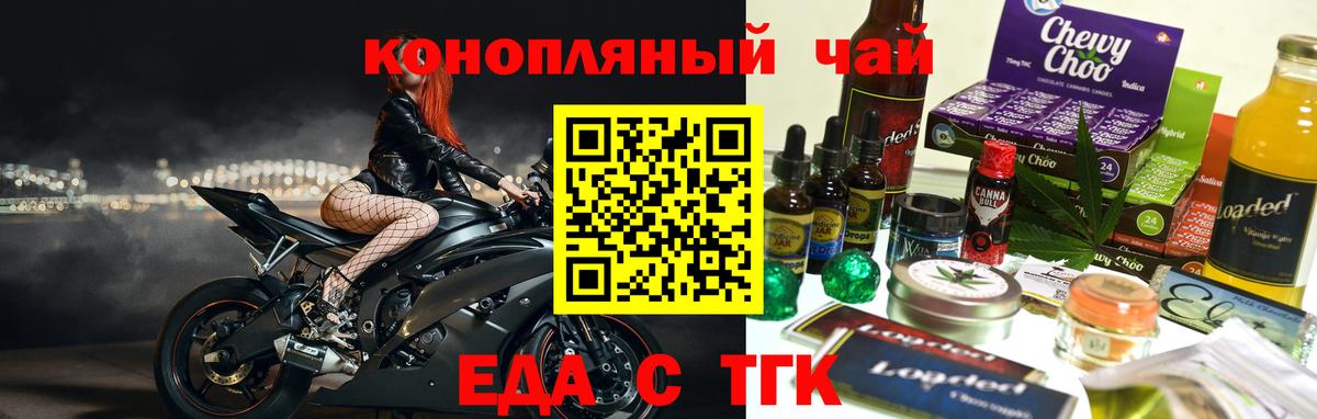 Canna-Cookies конопля  Вход с VPN  Курчалой 