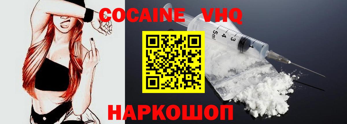 Cocaine Эквадор  наркота  COCAIN  Cocaine FishScale  Курчалой  Вход с VPN 
