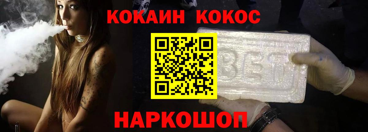КОКАИН FishScale Курчалой