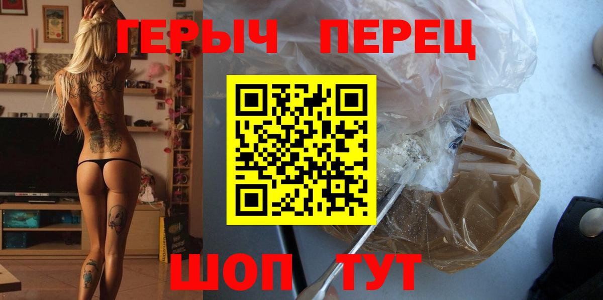 Курчалой  ГЕРОИН VHQ  Вход с VPN 