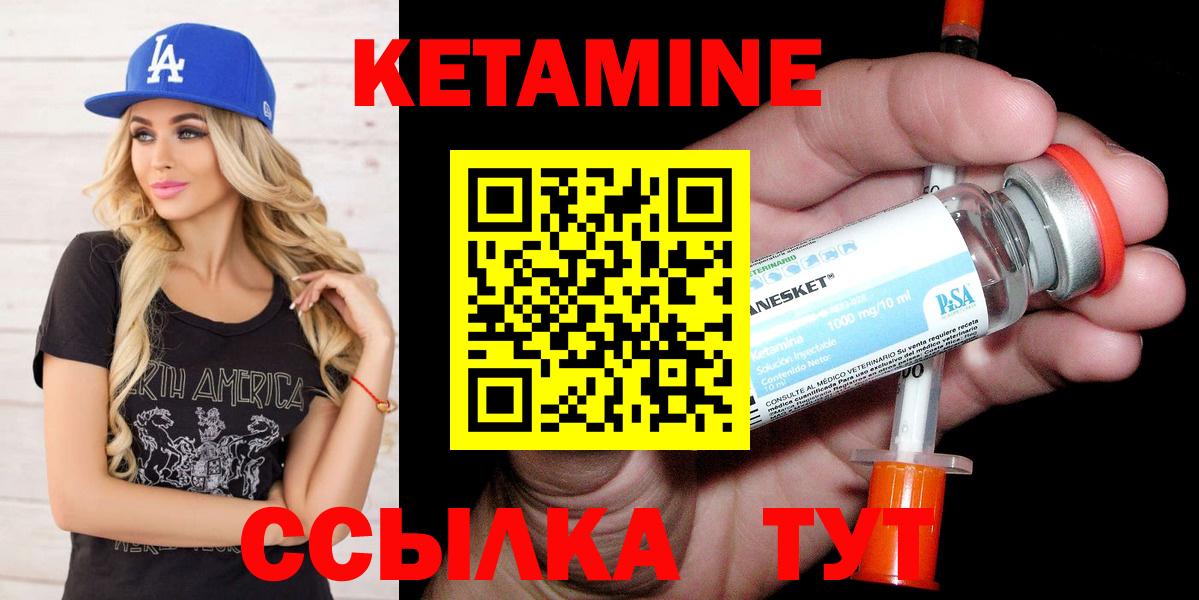 Кетамин VHQ  КЕТАМИН VHQ  Курчалой  даркнет Telegram  Вход с VPN 
