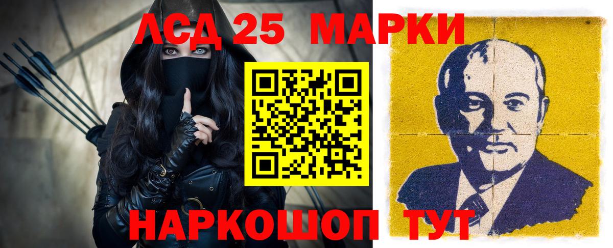 ЛСД экстази  ЛСД экстази кислота  LSD-25 экстази кислота  Вход с VPN  Курчалой 