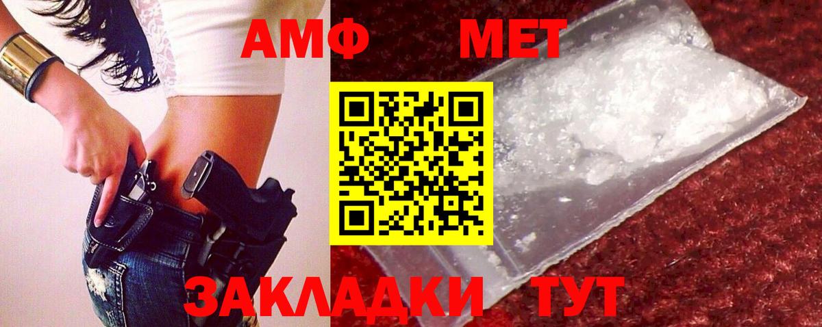 МЕТАМФЕТАМИН мет  МЕТАМФЕТАМИН мет  Курчалой  Вход с VPN 