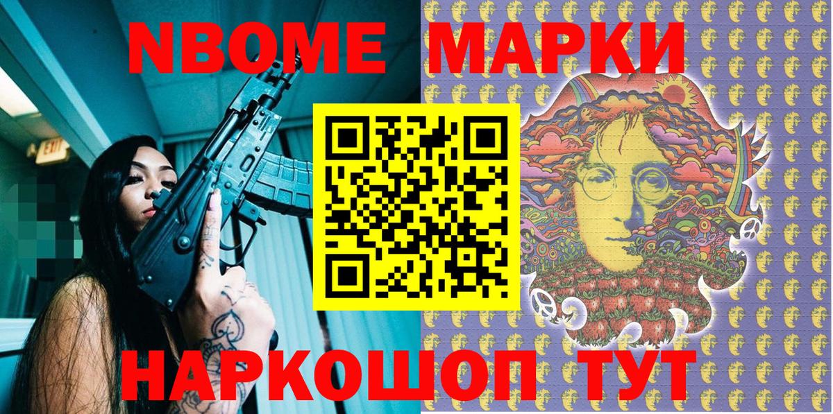 Марки NBOMe 1,5мг  Вход с VPN  Курчалой 