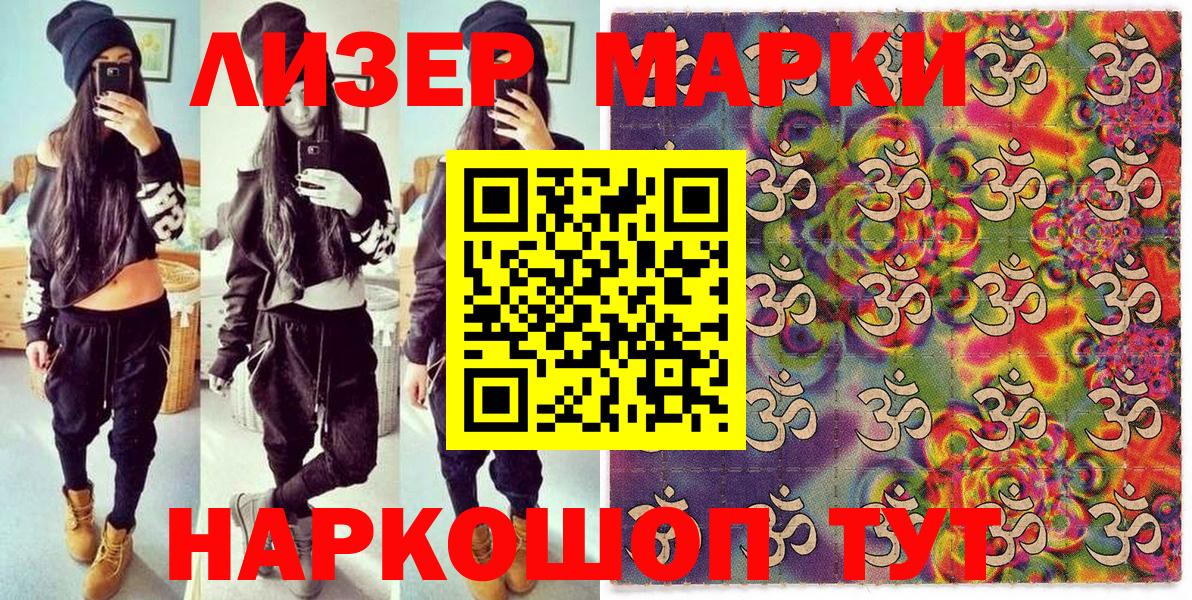 Марки NBOMe 1,8мг Курчалой