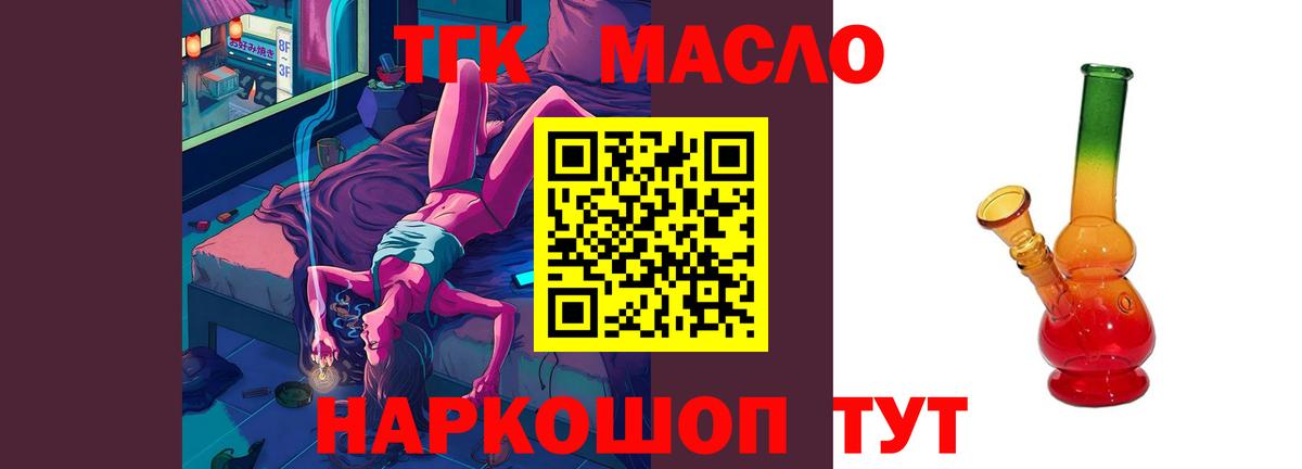 ТГК вейп Курчалой