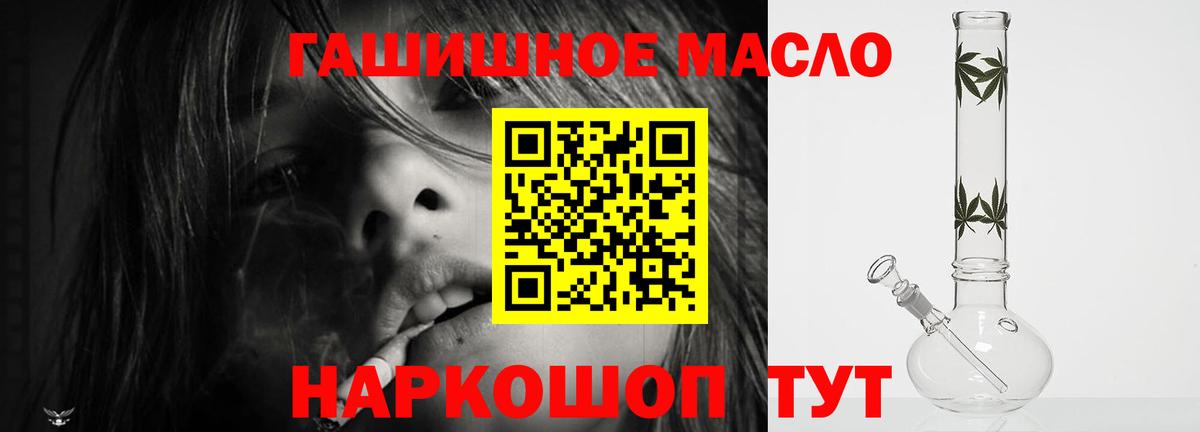 Курчалой  ТГК гашишное масло  Вход с VPN 